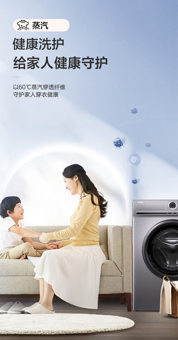 海尔/Haier 大容量全自动10kg洗烘一体洗衣机