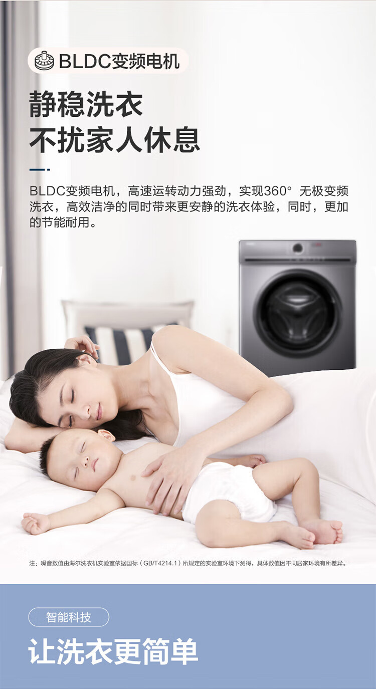 海尔/Haier 大容量全自动10kg洗烘一体洗衣机