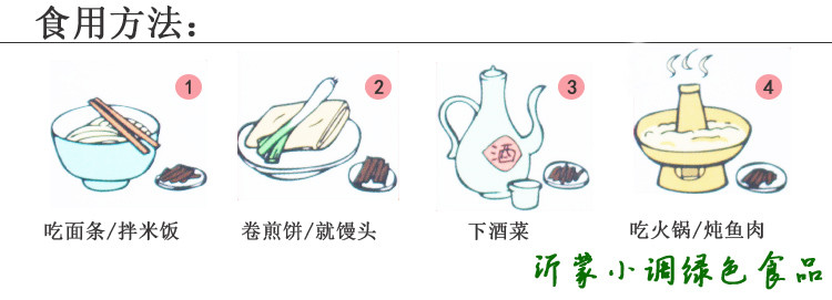  【临沂馆】沂蒙小调 盐渍头茬香椿   新鲜腌制  美味可口【5送5部分省包邮】