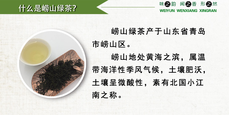 【青岛馆】姜丰寿 正宗崂山绿茶扁茶2018新茶特级春茶125g炒青青岛特产茶叶