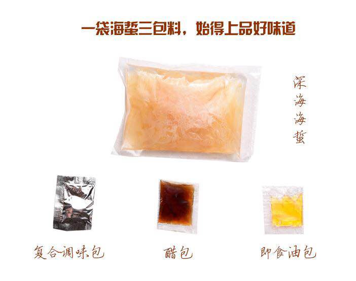 【东营馆】香脆海蜇（山东包邮）300g