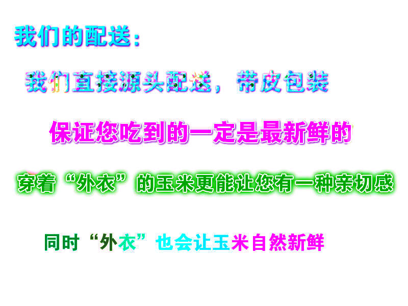 农家自产   邮政助农  青玉米   18元10个（利津南洼三玉米，绿色健康无公害）