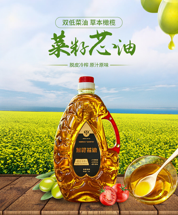 【仙桃富硒农产品】楚福/福盖乐/非转基因/脱皮冷榨/菜籽油1.8L