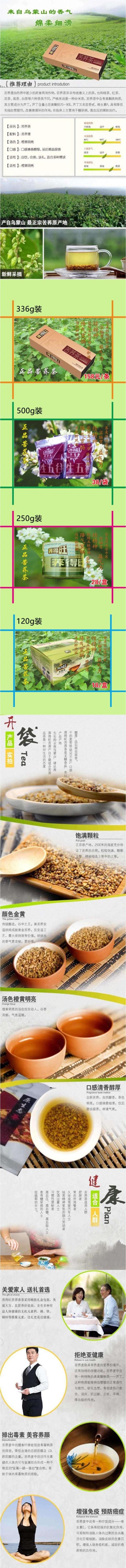 【松滋馆】荞得旺 苦荞茶500g