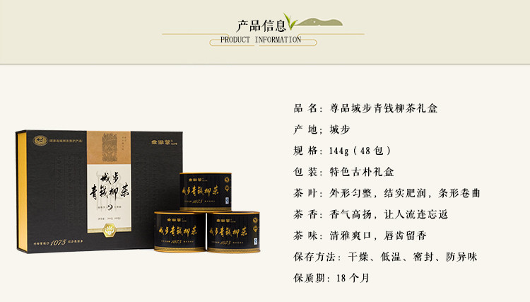 【邵阳馆】某人古树青钱柳嫩叶茶 尊品 3g*48包