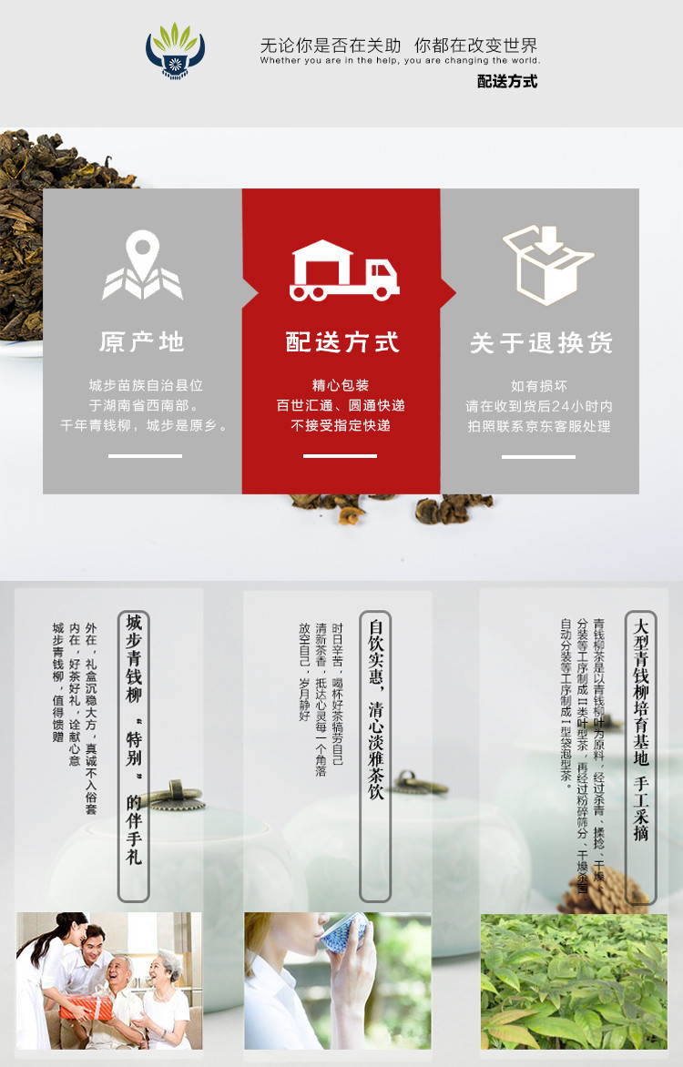 【邵阳馆】金儺葉1075城步青钱柳茶  一级醇厚茶 礼盒装 3g×40包