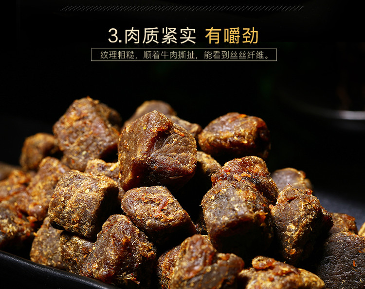 铜仁特产牛肉粒 贵州高原黄牛肉干 108g贵州省内包邮