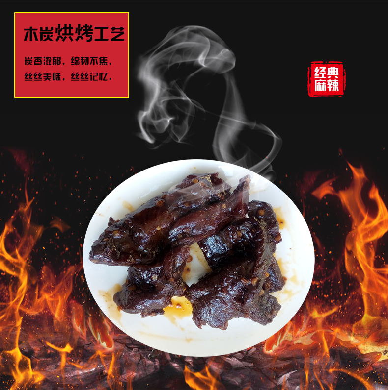 贵州铜仁炭烧牛肉干100g梵净山黄牛肉原味麻辣全国包邮