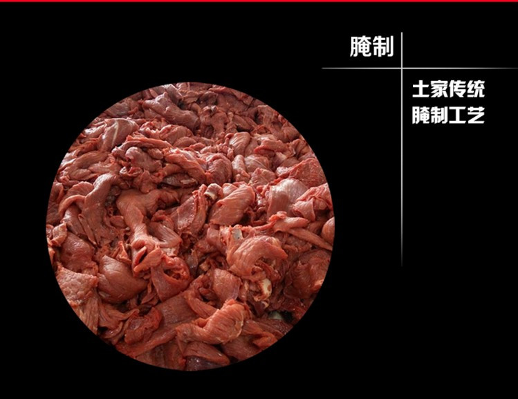 贵州铜仁炭烧牛肉干100g梵净山黄牛肉原味麻辣全国包邮