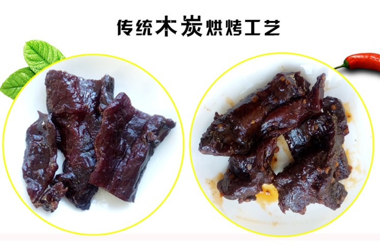 贵州铜仁炭烧牛肉干100g梵净山黄牛肉原味麻辣全国包邮