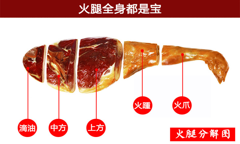 金华火腿礼盒2.5kg 浙江特产腿中王切片精品礼盒农家腊肉