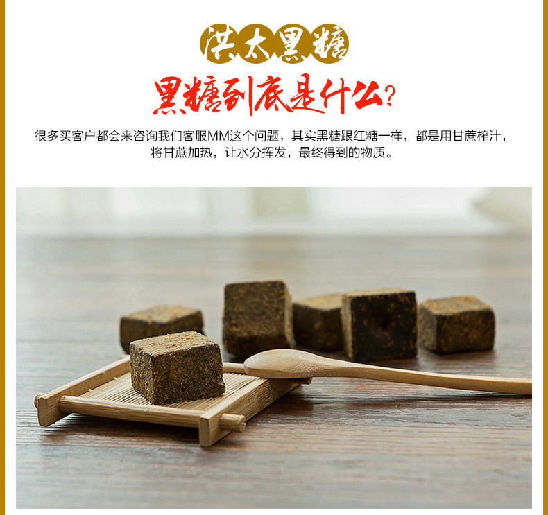 洪太黑糖姜茶玫瑰黑糖408g/罐 黑糖姜茶云南手工老红糖古法黑糖月子土红糖块