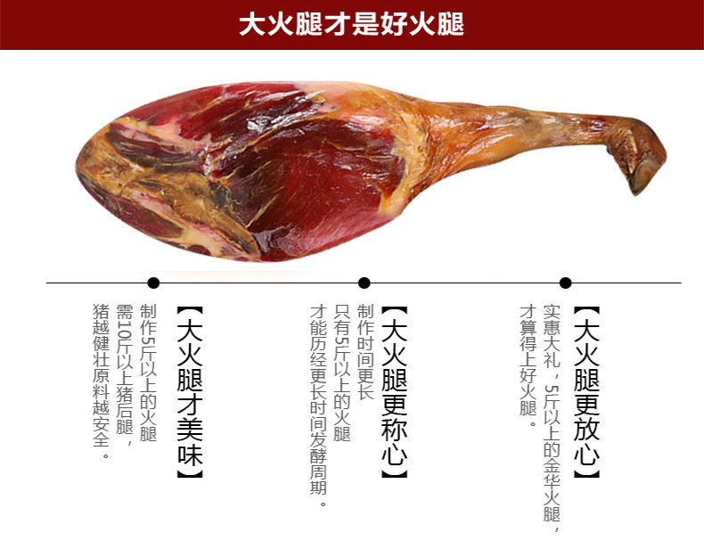 腿中王 金华火腿浙江土特产年货礼盒2kg塑盒整腿切片农家腊肉中秋送礼