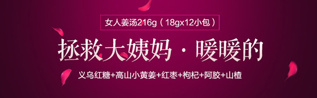 洪太 洪太红糖女人姜茶 姜枣茶 手工老姜汤 驱寒 216克调经养血美颜 红糖红 1盒装