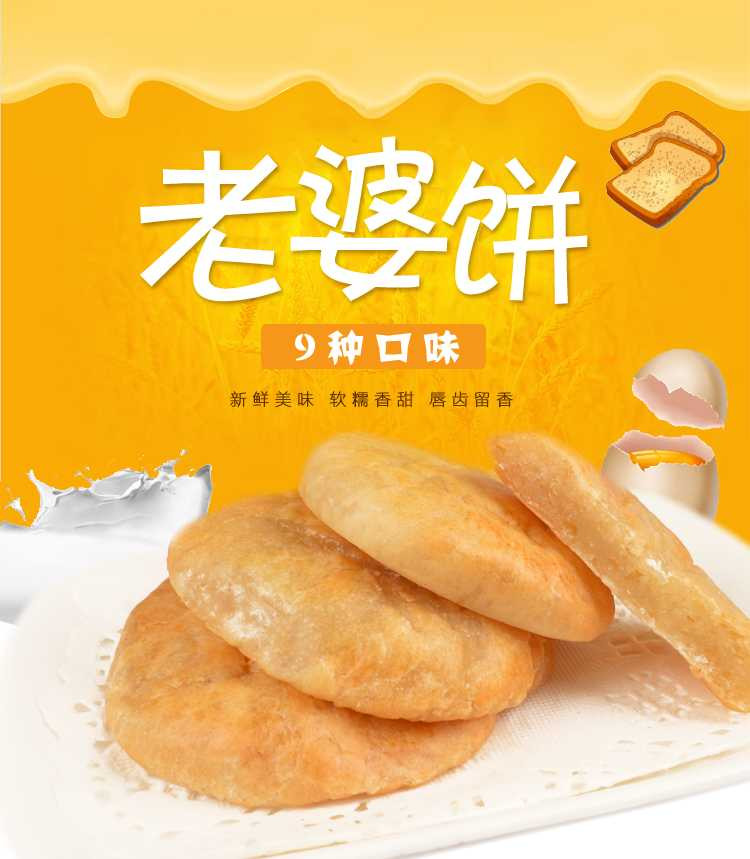 【东莞】烤功夫 广东特色老婆饼/咔滋饼九种口味1000克包邮