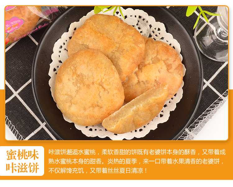 【东莞】烤功夫 广东特色老婆饼/咔滋饼九种口味1000克包邮