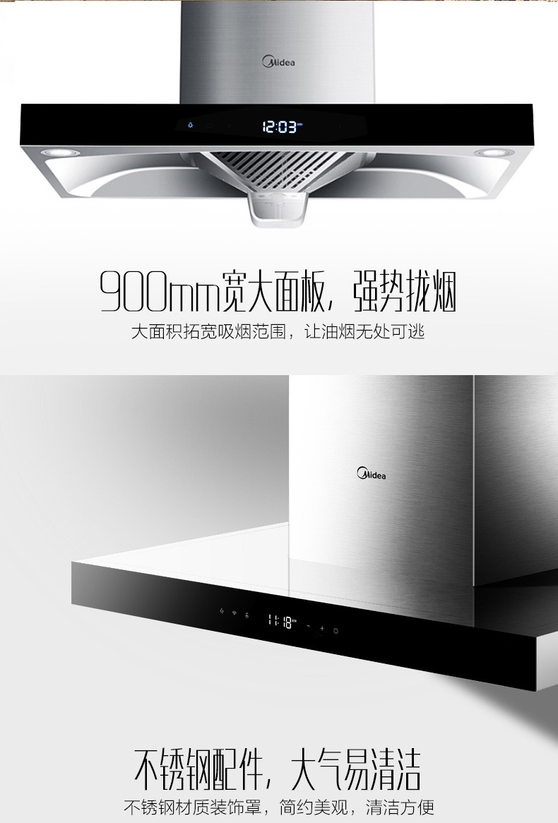 美的（Midea）智能蒸汽洗 欧式抽油烟机CXW-200-TT9030-GR