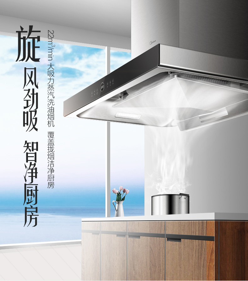 美的（Midea）欧式抽油烟机 CXW-230-TT9056-GR 银色