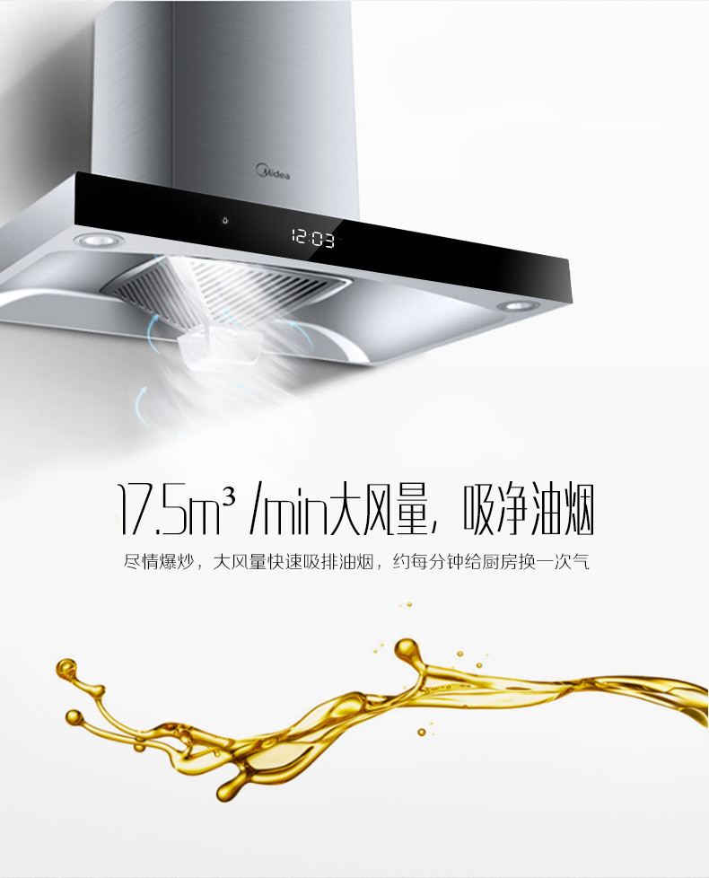 美的（Midea）智能蒸汽洗 欧式抽油烟机CXW-200-TT9030-GR