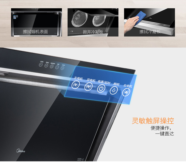 美的（Midea）家用侧吸式钢化玻璃抽油烟机 大吸力大面板CXW-200-TJ9015-G 黑色