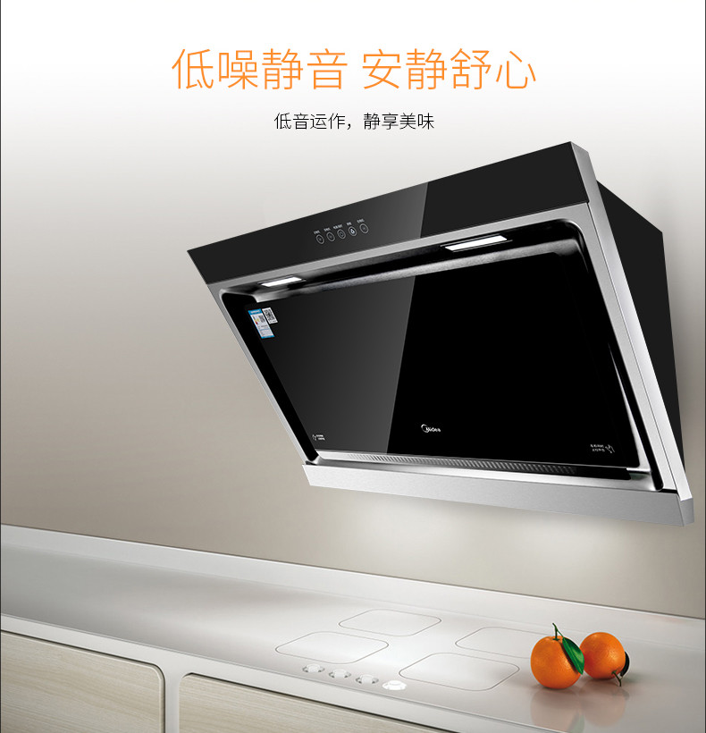 美的（Midea）家用侧吸式钢化玻璃抽油烟机 大吸力大面板CXW-200-TJ9015-G 黑色