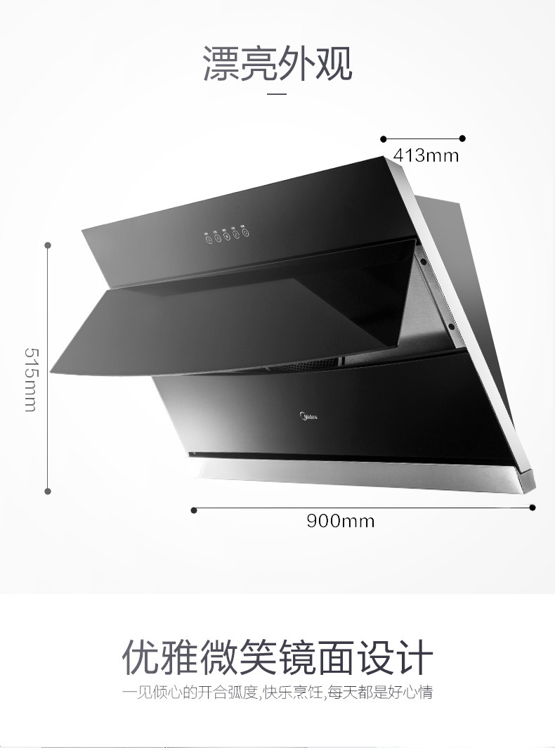 美的(Midea) 侧吸式 触控自动开合抽油烟机CXW-200-TJ9013-G