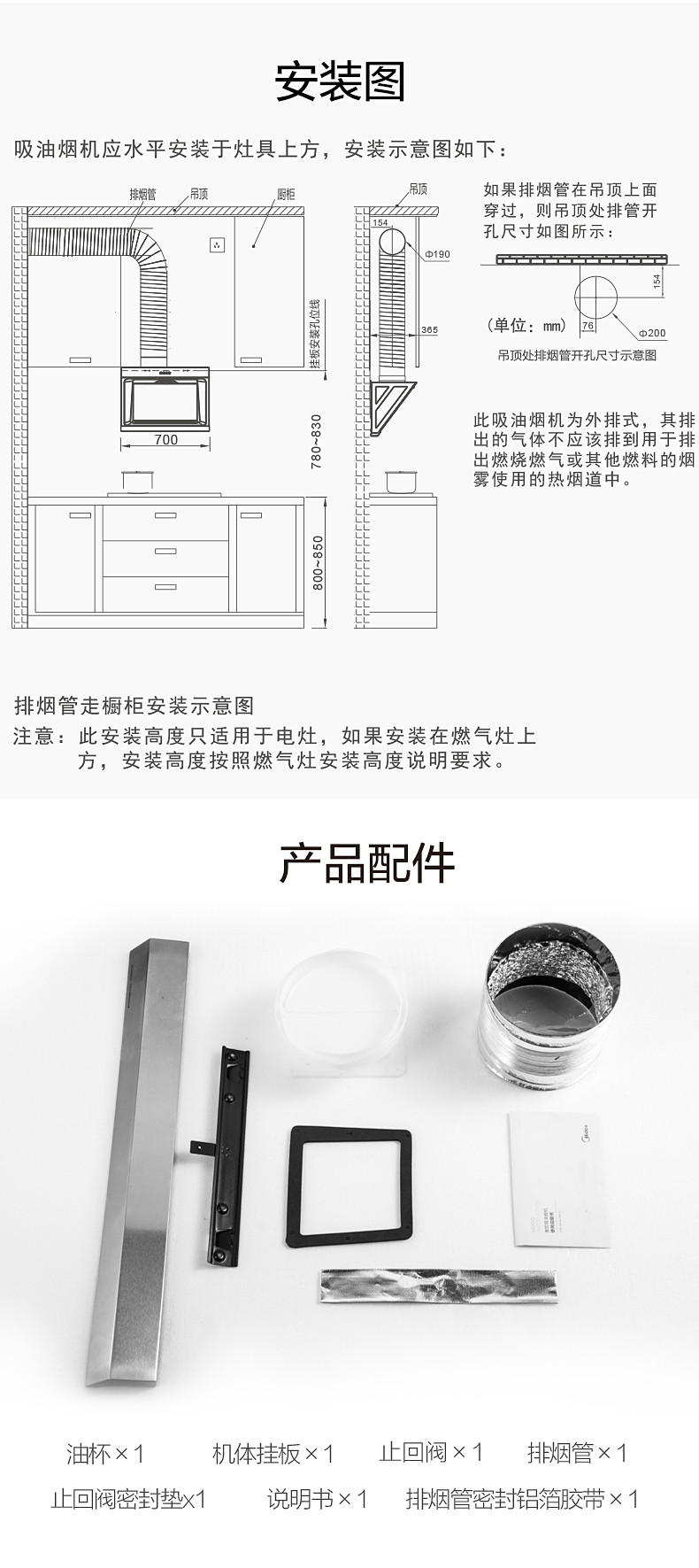 美的（Midea） 大面板侧吸式抽油烟机CXW-200-AJ7008-G