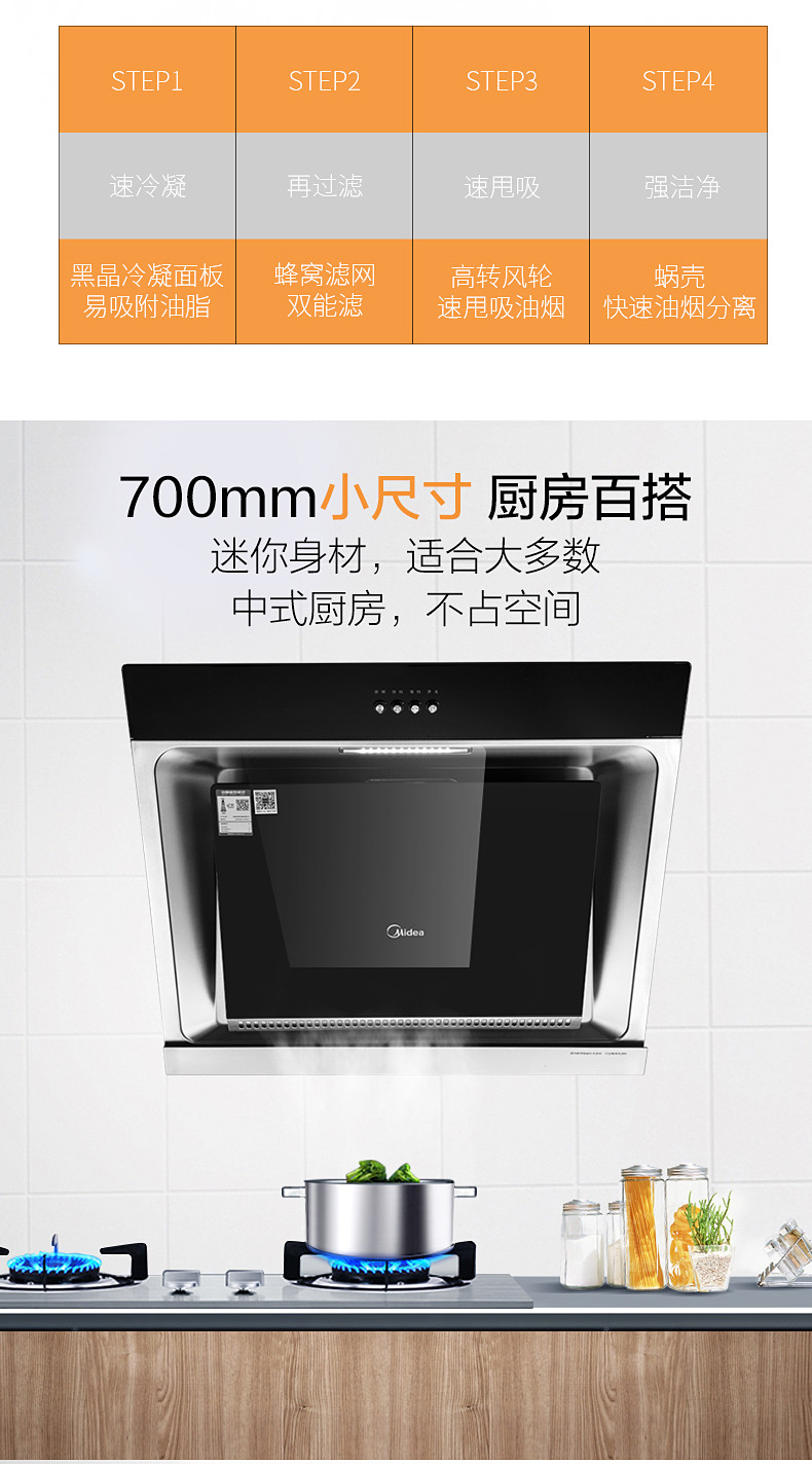 美的（Midea） 大面板侧吸式抽油烟机CXW-200-AJ7008-G