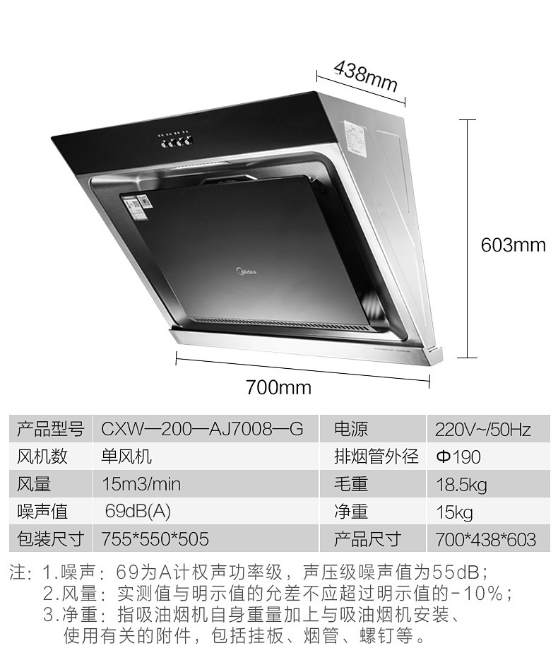 美的（Midea） 大面板侧吸式抽油烟机CXW-200-AJ7008-G