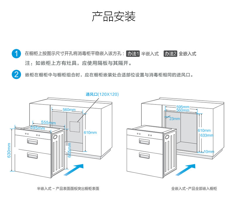 美的（Midea）二星级 高温独立双模嵌入式消毒柜/碗柜MXV-ZLT-Q9033-GD