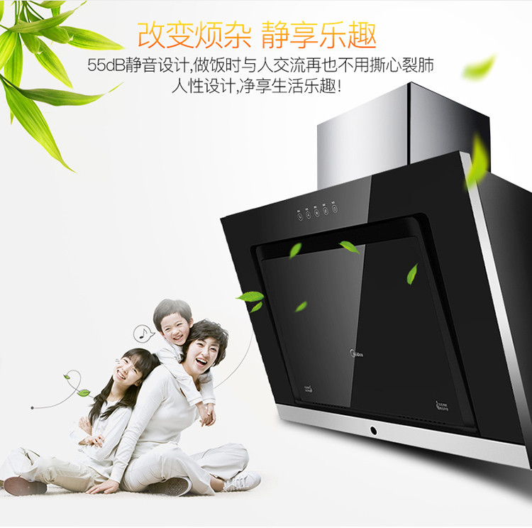 美的（Midea）大面板大吸力侧吸式抽油烟机 CXW-200-TJ9011-G