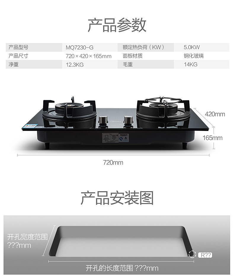 美的（Midea）MQ7230-G 嵌入式燃气灶 黑晶内旋火 5.0kw大火力 天然气 天然气