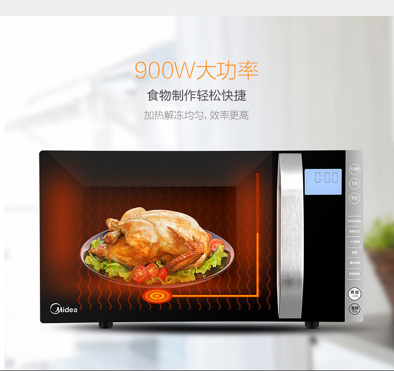 美的（Midea） M3-236C WIFI智能烧烤 变频微波炉