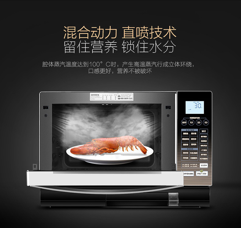 解冻 直美的（Midea）X5-251C 变频微波炉 光波烧烤 -1℃冷火喷蒸汽 智能平板蒸立方 2