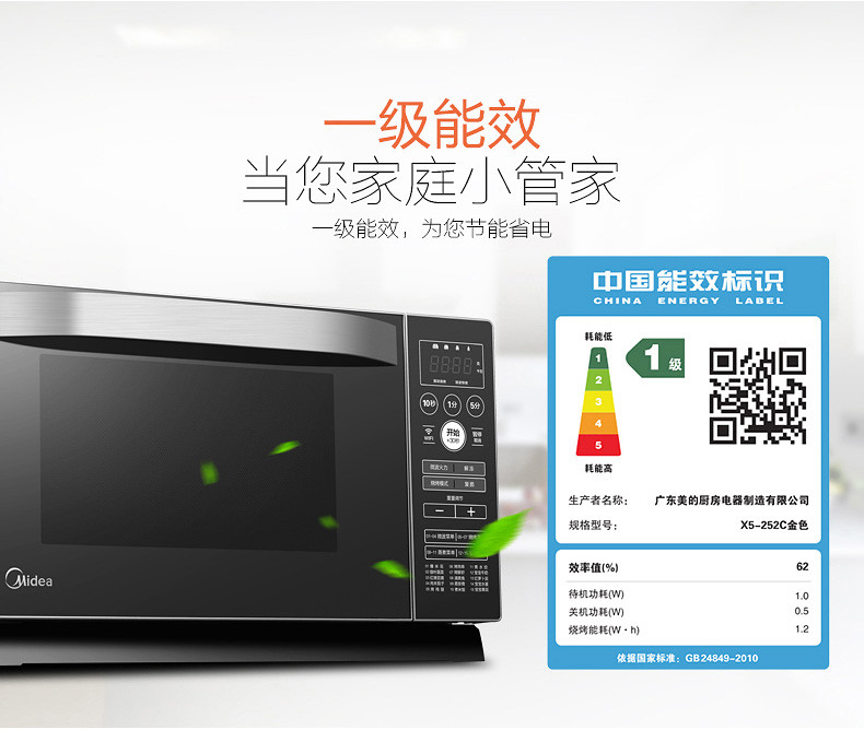 美的（Midea） 微波炉M3-231C银色 智能变频 微波烧烤