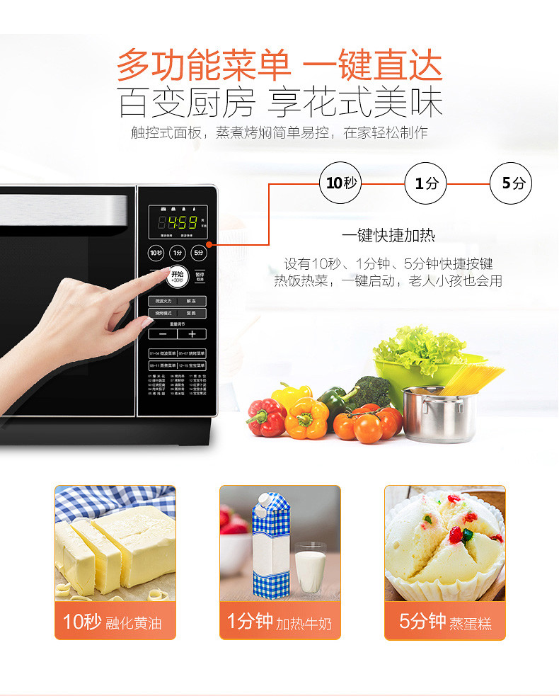 美的（Midea） 微波炉M3-231C银色 智能变频 微波烧烤