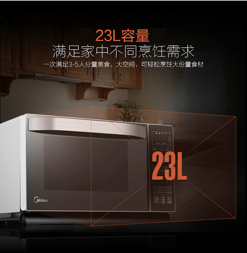 美的（Midea） 微波炉M3-231C银色 智能变频 微波烧烤