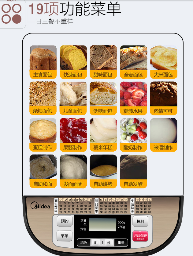 面包机 早餐机 烤面包机 和面机 多功能 可预约全自动家用双撒料智能面包机 ESC1510