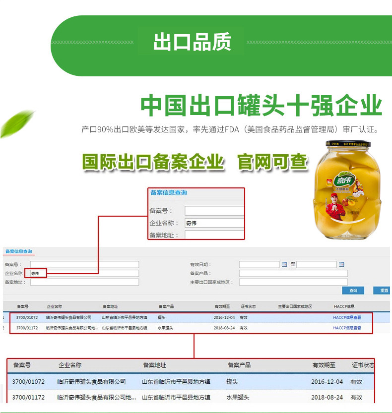【临沂馆】奇伟 黄桃罐头720g大玻璃瓶装 2瓶装 包邮