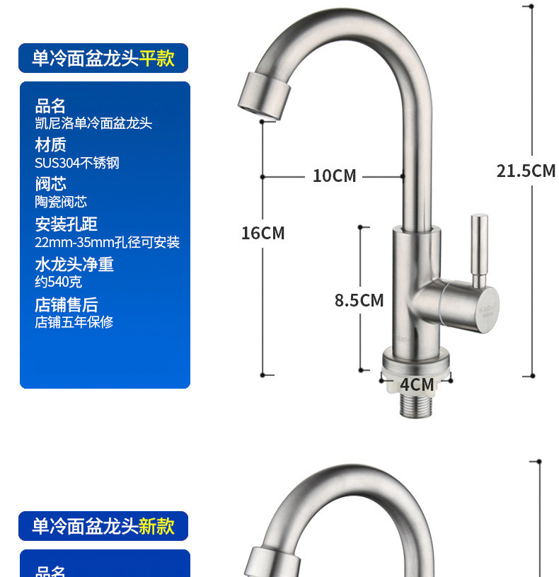 【江门开平馆】KAD凯尼洛 单冷面盆洗手盆水龙头