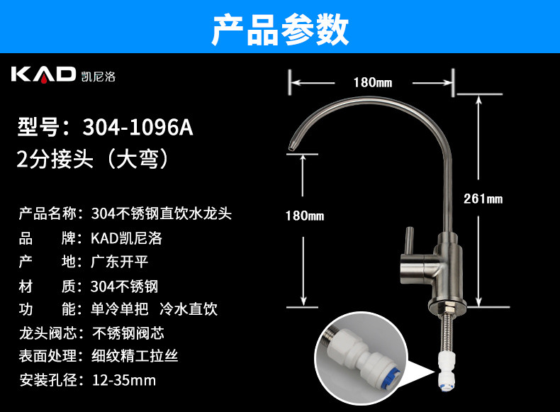 【江门开平馆】KAD凯尼洛 304不锈钢直饮单冷2分4分纯净水龙头 厨房洗菜盆龙头