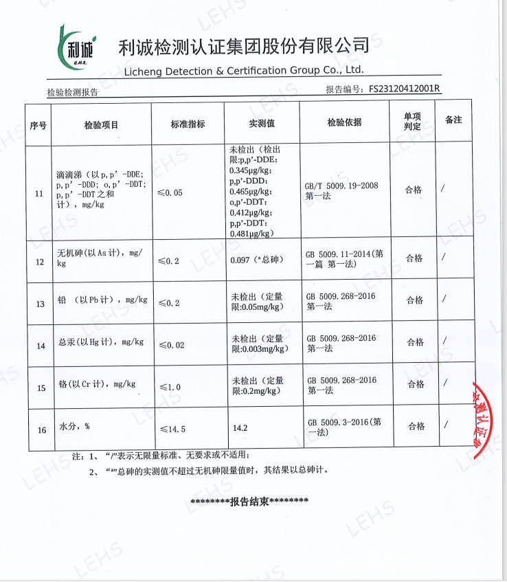 五邑金箩 【江门开平馆】金箩五星象牙粘（真空装）10斤