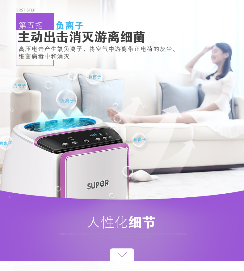 苏泊尔/SUPOR 空气净化器家用除甲醛雾霾PM2.5二手烟尘静音KJ16Z01DS 甲醛分解净化器