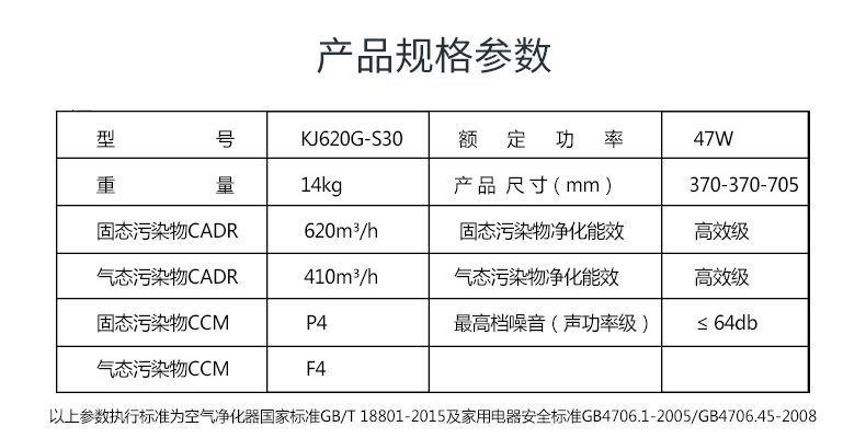 苏泊尔/SUPOR 空气净化器KJ620G-S30家用 除菌除尘除霾 去PM2.5