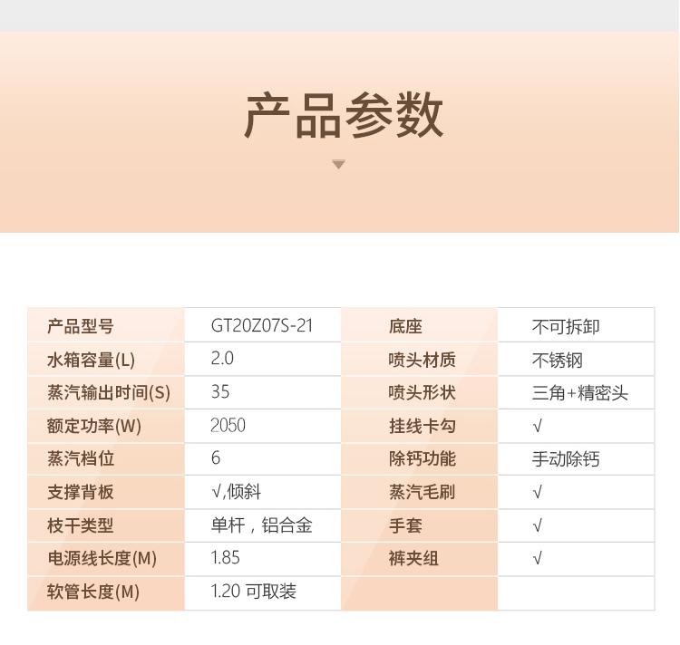 苏泊尔/SUPOR 蒸汽挂烫机GT20Z07S-21 家用可烘干手持/挂式电熨斗