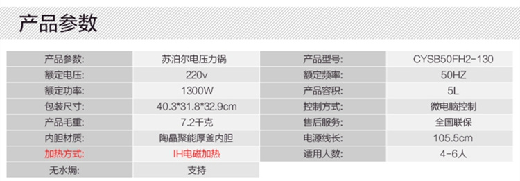 苏泊尔/SUPOR CYSB50FH2-130 鲜呼吸电压力锅 精控火候IH电磁加热