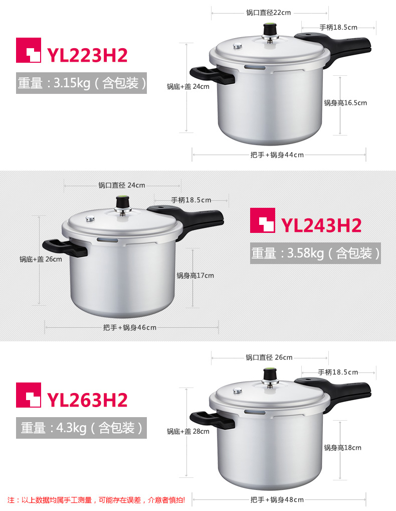 苏泊尔/SUPOR 好帮手铝合金压力锅YL243H2 直型 高压锅 燃气专用