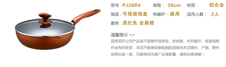 苏泊尔/SUPOR 火红点无油烟不粘深型煎锅PJ26R4 26CM 煎炒多用锅