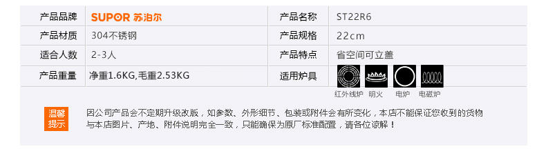 苏泊尔/SUPOR 优卡304不锈钢奶锅电磁炉通用磁力聚能底部  ST20R6