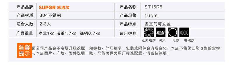 苏泊尔/SUPOR 优卡304不锈钢奶锅电磁炉通用磁力聚能底部  ST20R6